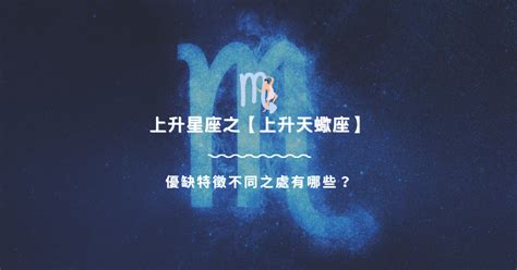 上升獅子長相|上升星座之【上升獅子座】，優缺特徵不同之處有哪些？ 